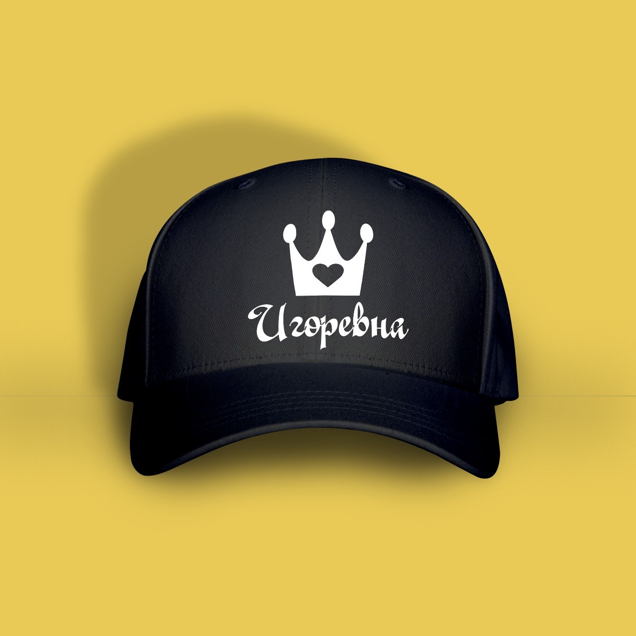

Кепка з написом Just Print It Игоревна, чорна