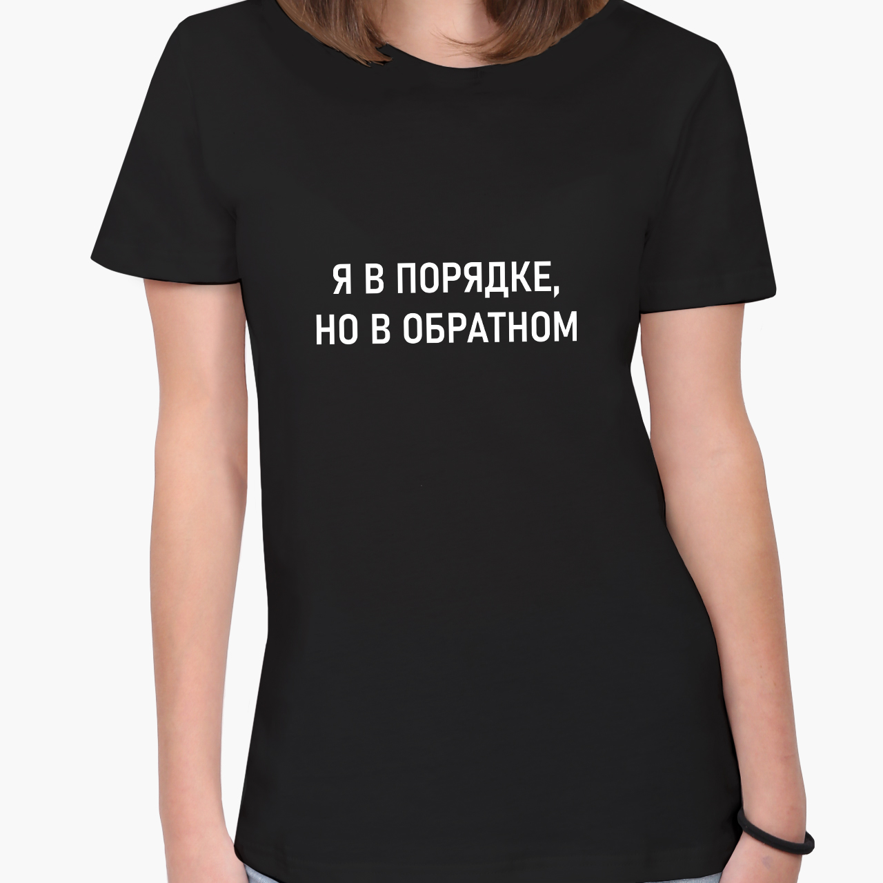 

Футболка женская Я в порядке, но в обратном (I'm fine but in reverse) (8976-1781-5) XXL Черная