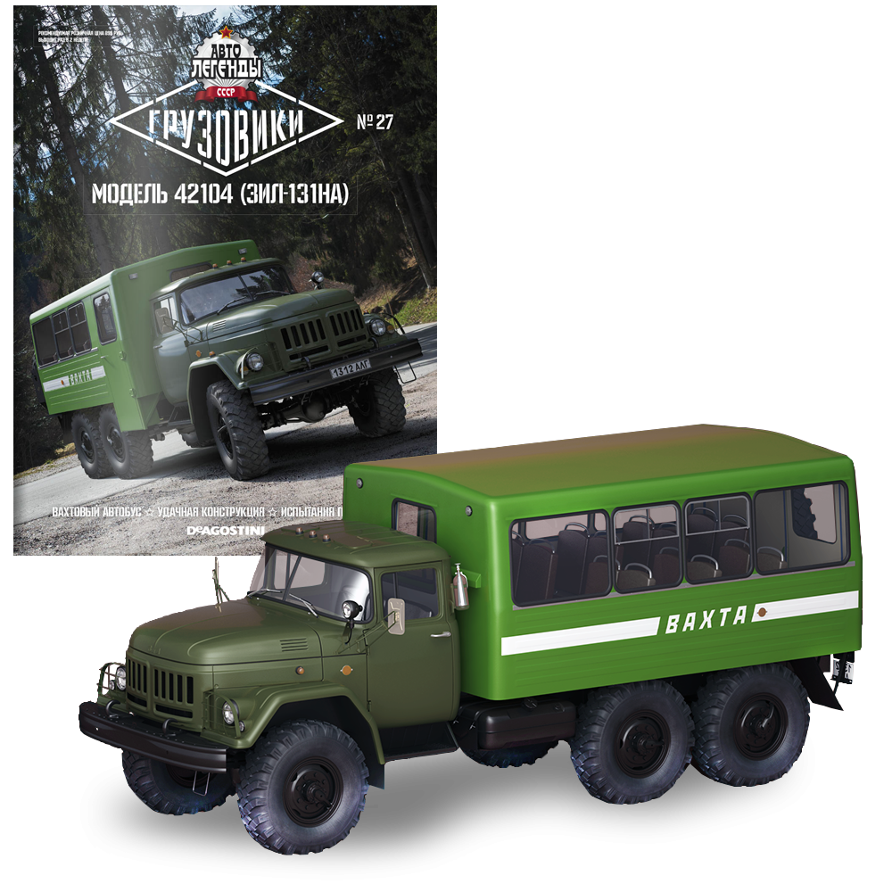 

Модель Автолегенды Грузовики (DeAgostini) №27 ЗиЛ-131 Вахта масштаб 1:43