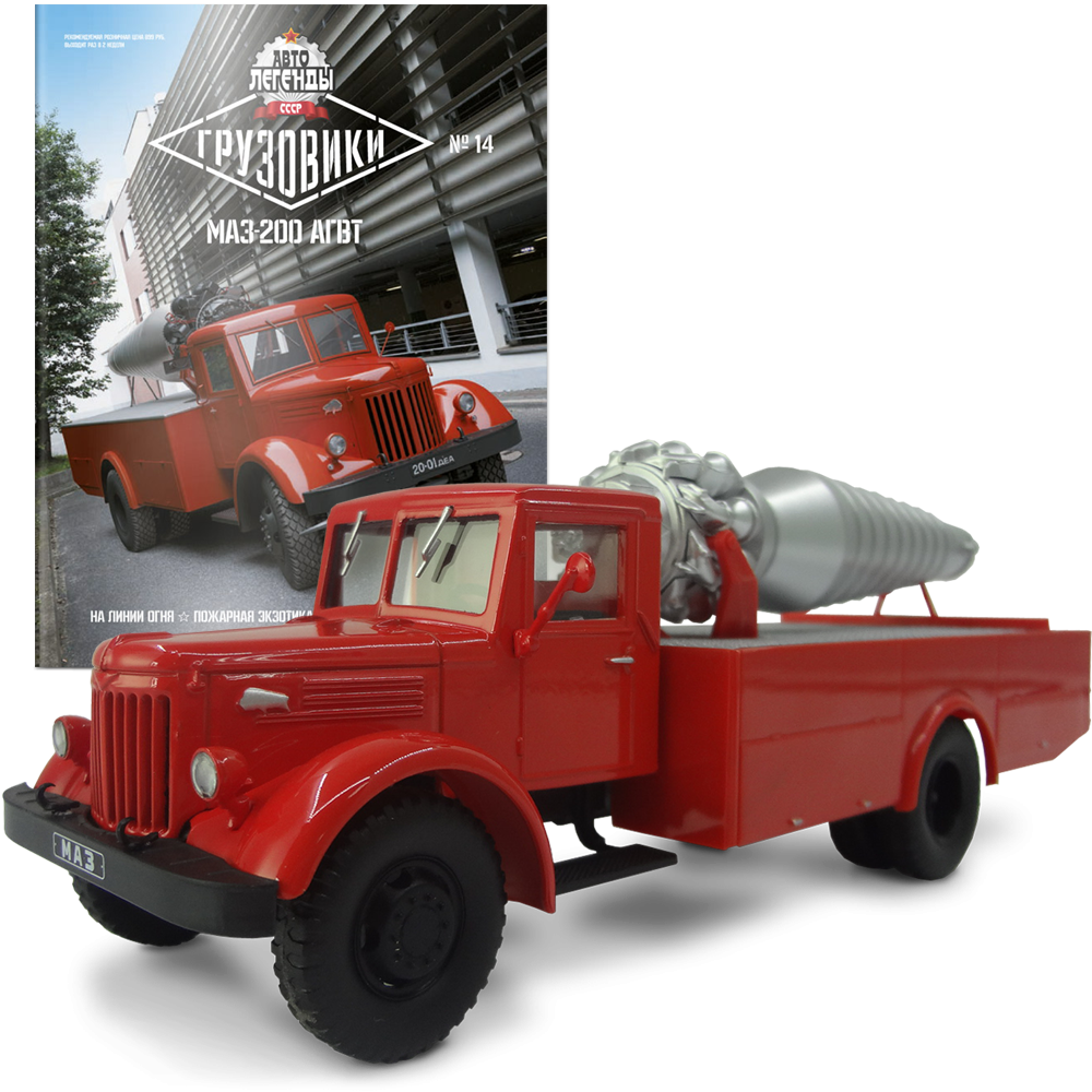 

Модель Автолегенды Грузовики (DeAgostini) №14 МАЗ-200 АГВТ масштаб 1:43