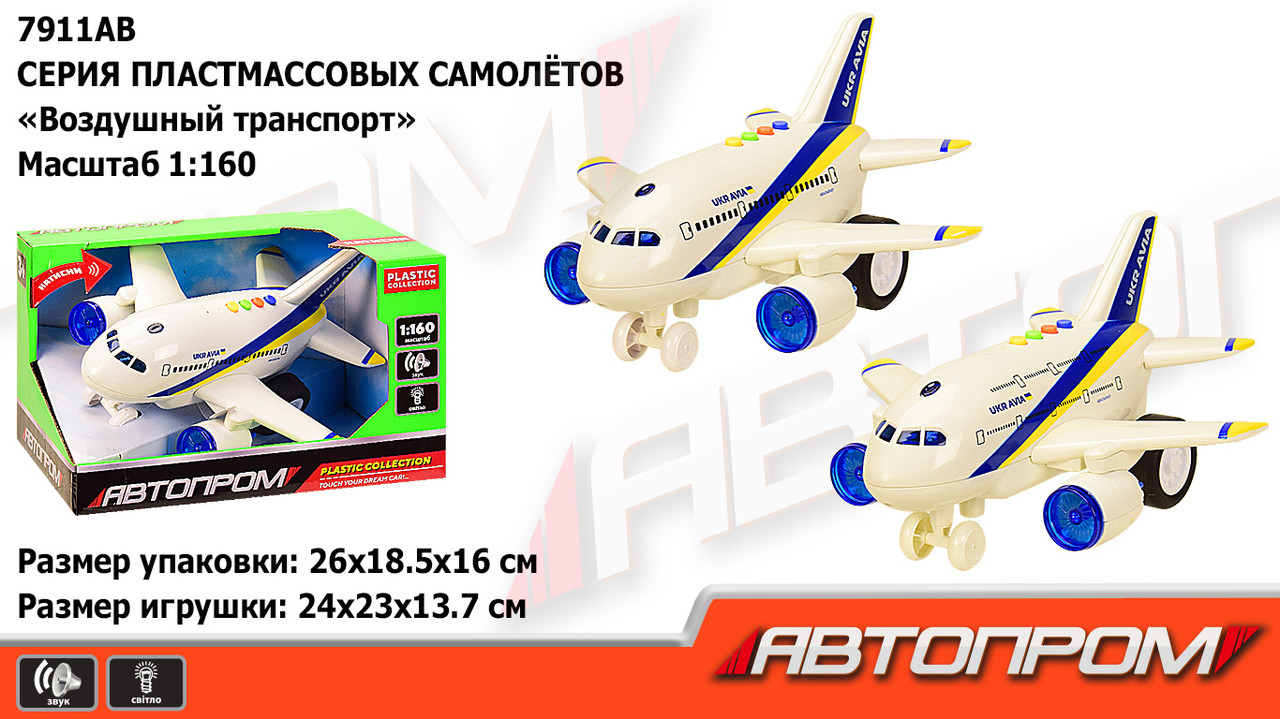 

Детская игрушка самолет свет и звук эффекты 7911AB "АВТОПРОМ"1:160