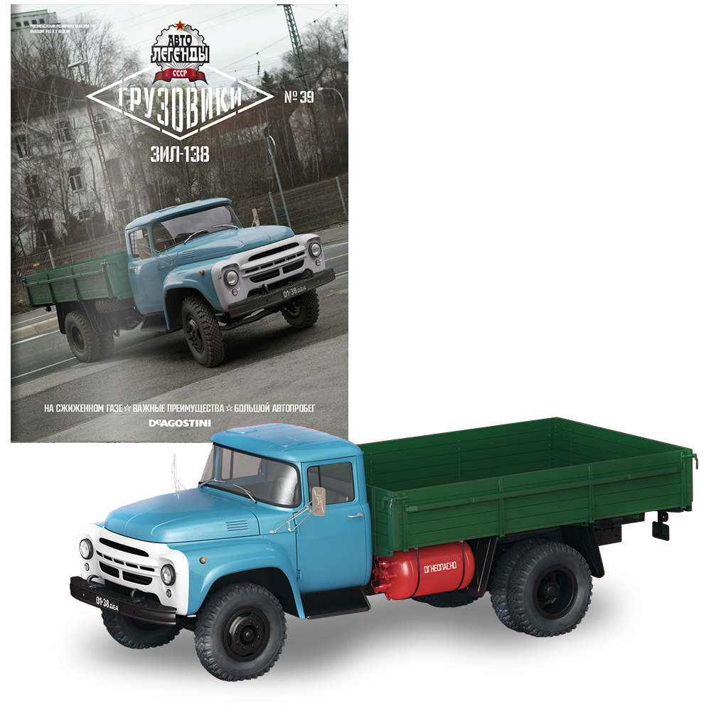 

Автолегенды Грузовики №39 ЗиЛ-138 | Модель коллекционная 1:43 | DeAgostini