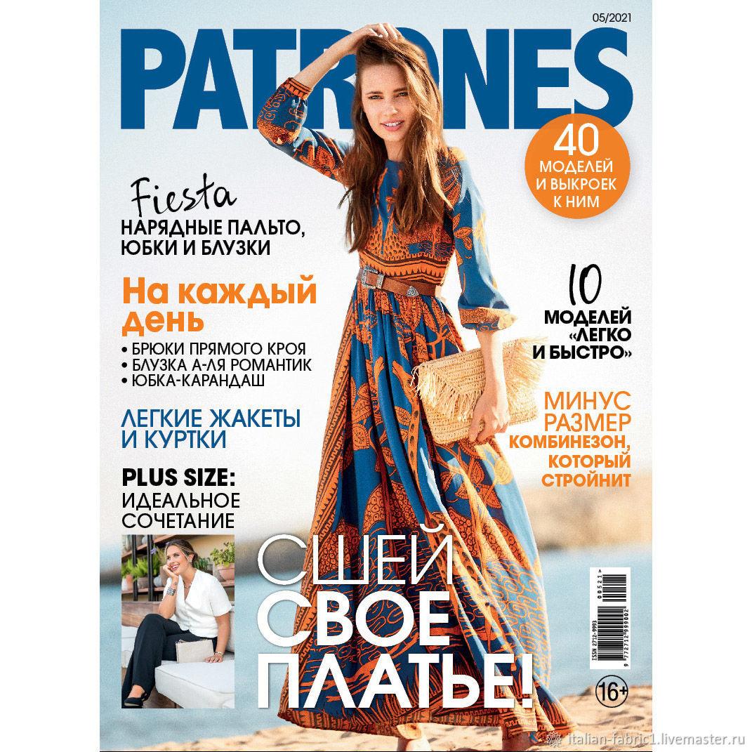 

Patrones №5 май 2021 | Журнал с выкройками | Patrones