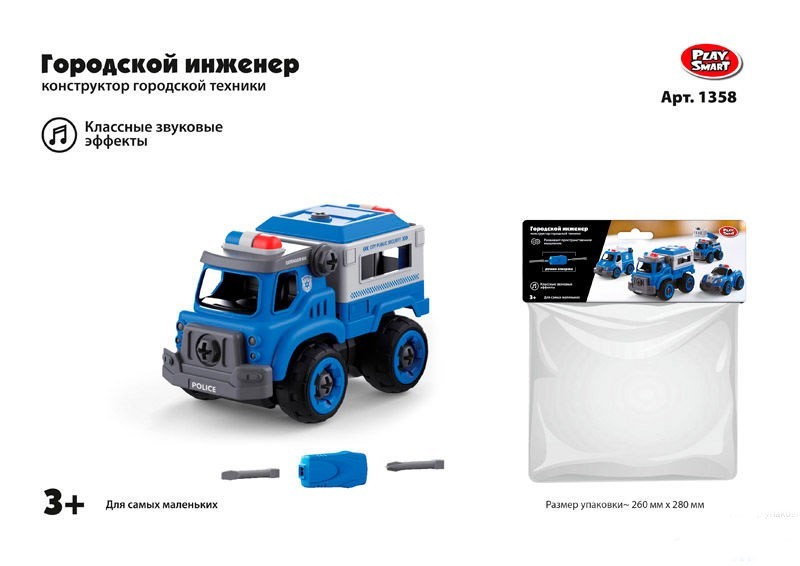 

Конструктор с отвёрткой Play smart 1358 полиция 31 деталь