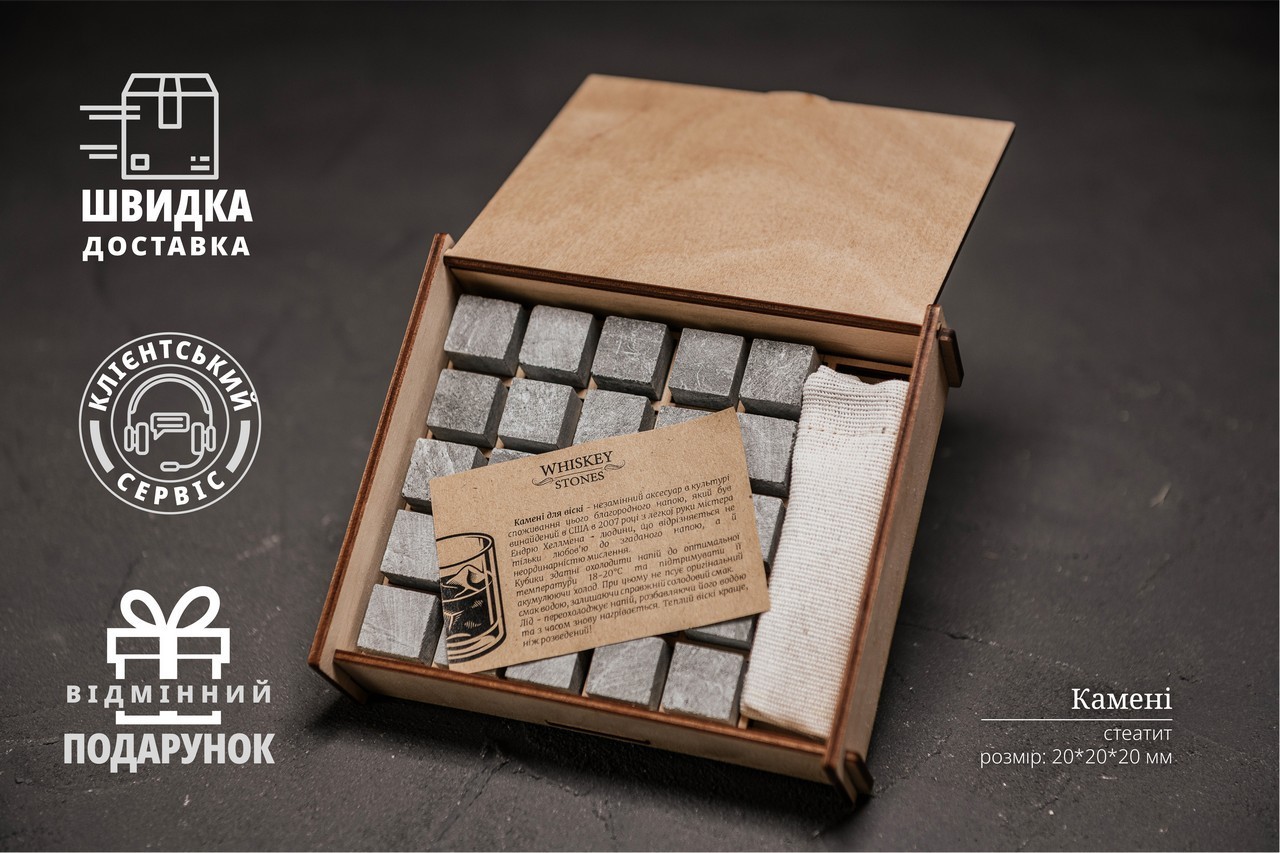 

Камни для виски оригинал из стеатита Whiskey Stones 25 штук в деревянной шкатулке +мешочек +щипцы