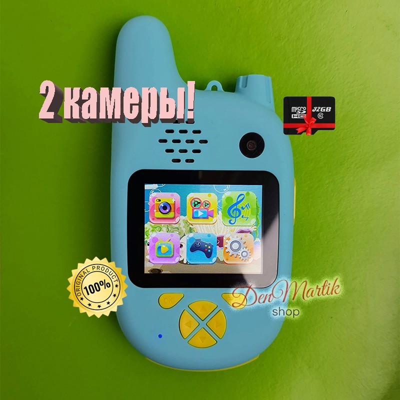 

Детская рация Walkie-Talkie + цифровой фотоаппарат Children`s fun с двумя камерами (голубой) с картой 32Гб