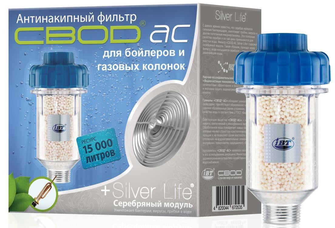 Фільтр "СВОД-АС" SL тип 5/100 Б для бойлерів – низькі ціни, кредит ...