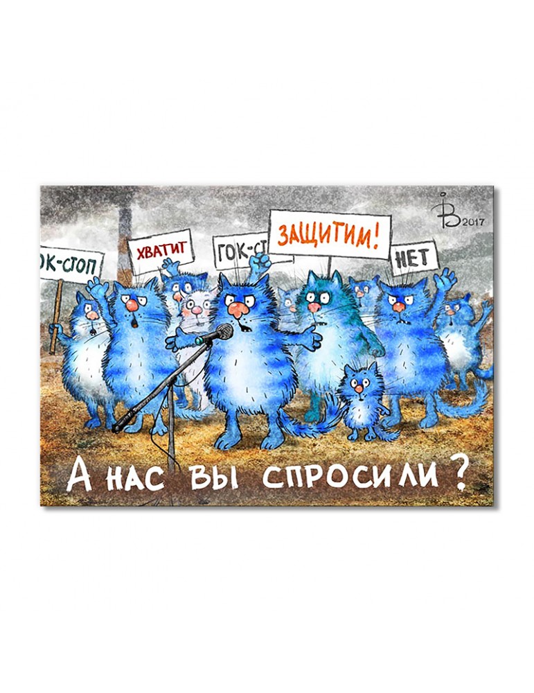 

Модульная картина Artel «А Нас вы спросили» 1 модуль 50x75 см