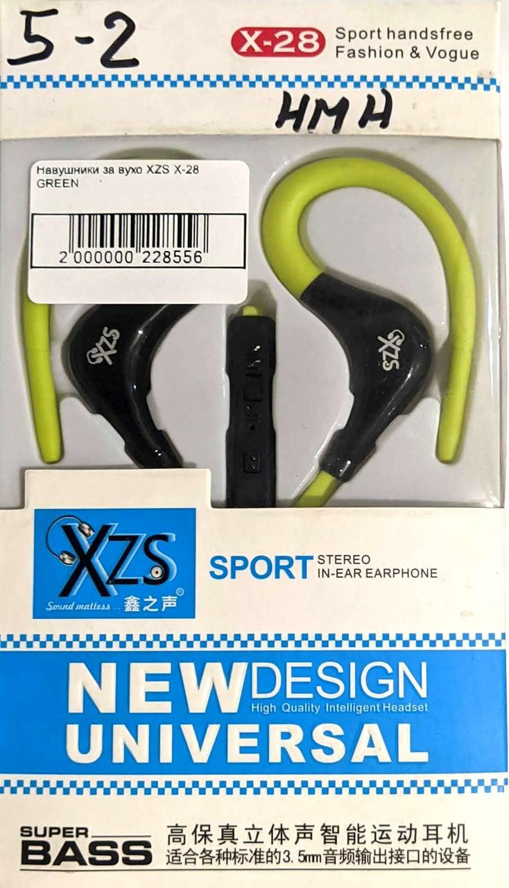 

Наушники "XZS X-28" Green
