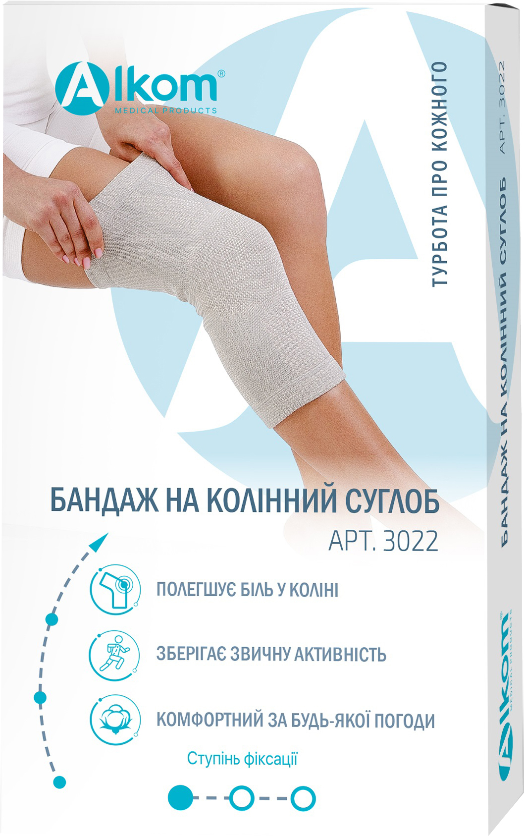 

Бандаж на коленный сустав Алком 3022 размер 1 (28-33 см) Серый (4823058905662)