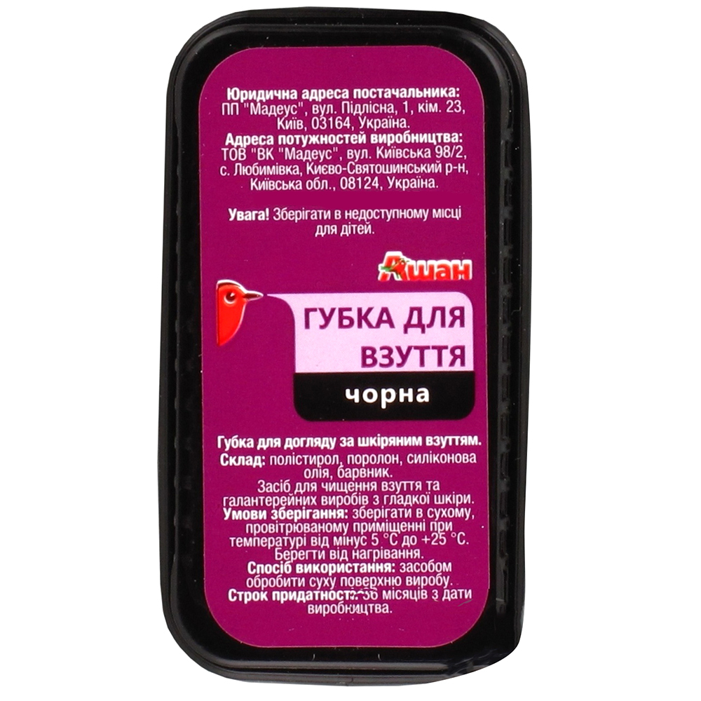 

Губка для обуви Auchan, черная