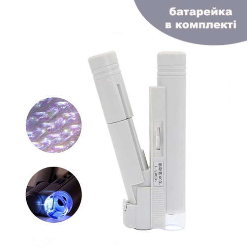 

Микроскоп карманный портативный с батарейкой XZT