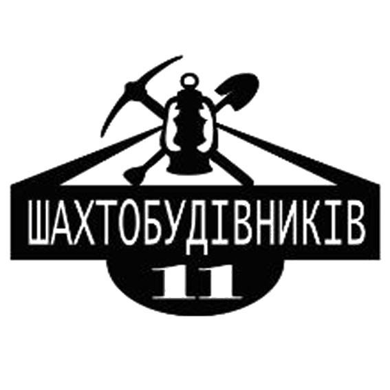

Адресная табличка Макет18, 60х50см из металла