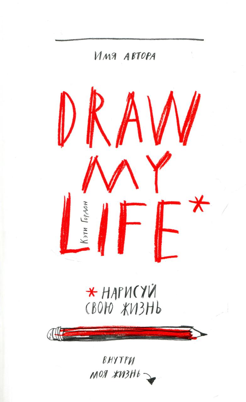 

Draw my life