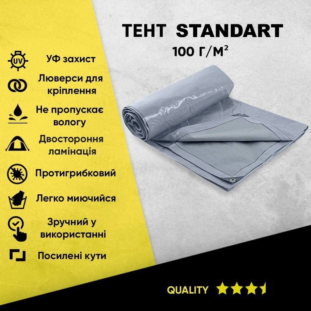

Тент садовый STANDART серый тарпаулин, размер 5×6 100 г/м².