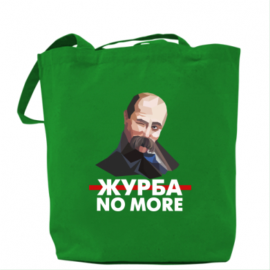 

Сумка Журба no more Зеленый