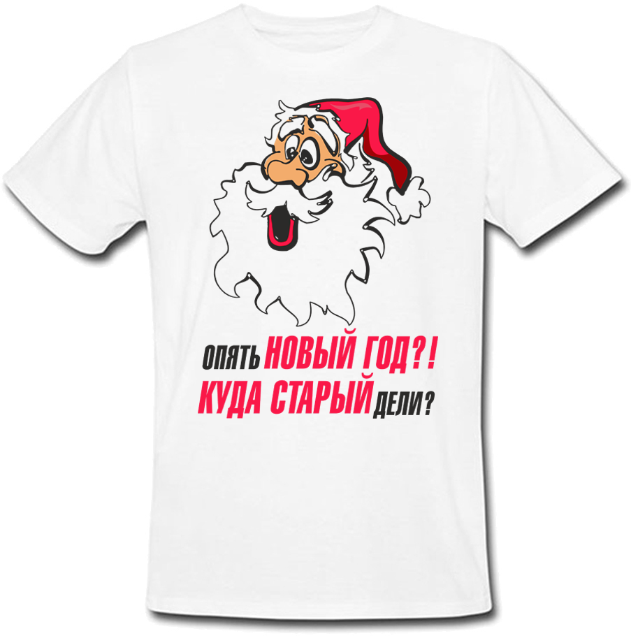 

Футболка Fat Cat Опять Новый Год! Куда старый дели (белая)  39468, Футболка Fat Cat Опять Новый Год! Куда старый дели (белая) S 39468