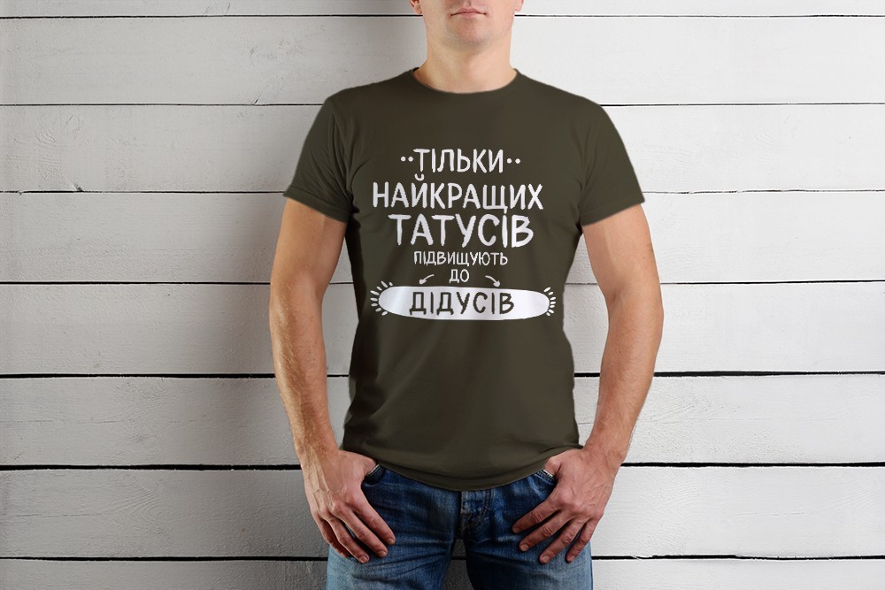 

Футболка Just Print It Тільки найкращих татусів підвищують до дідусів, , хакі, Футболка Just Print It Тільки найкращих татусів підвищують до дідусів, L, хакі