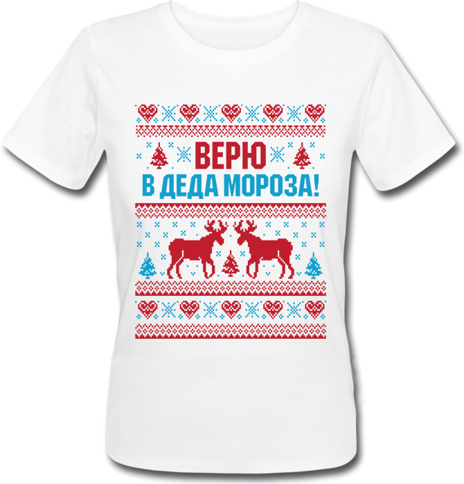 

Женская футболка Fat Cat Верю в Деда Мороза  24188, Женская футболка Fat Cat Верю в Деда Мороза XL 24188