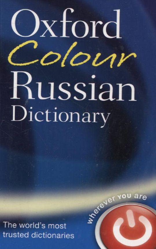 

Oxford Colour Russian Dictionary