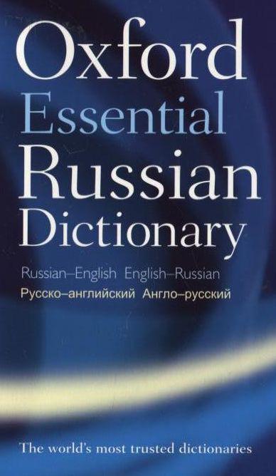 

Oxford Essential Russian Dictionary