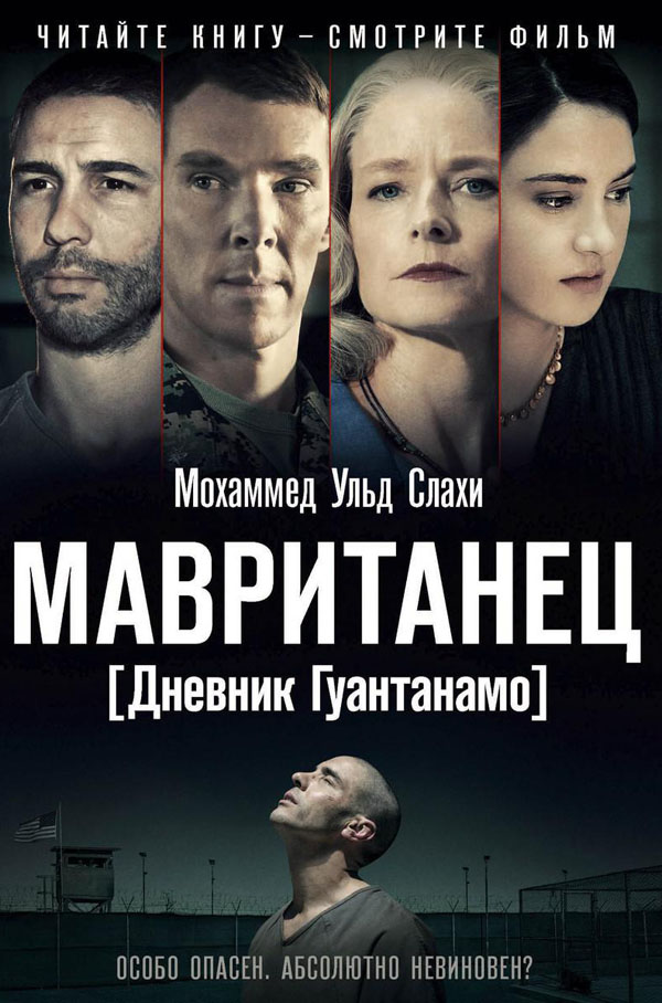 

Мавританец - Мохаммед Слахи (978-5-386-14032-8)