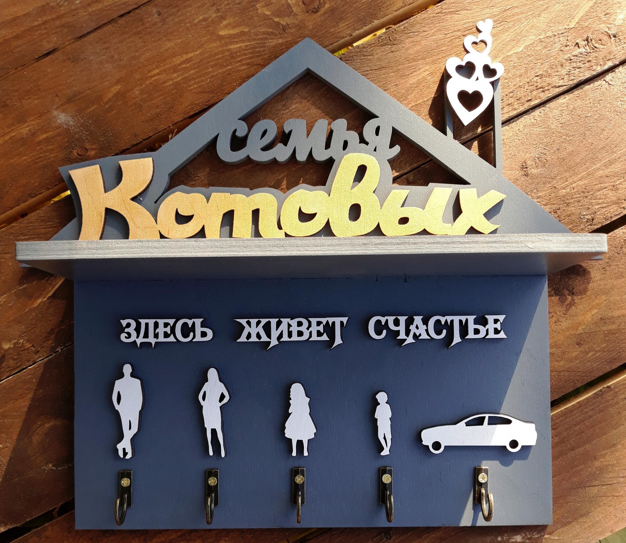 

Ключницa настенная фамильная HWD
