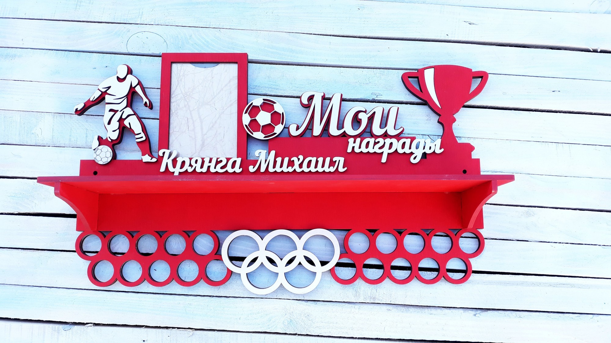 

Медальница Футбол HWD 50см с полкой для кубков
