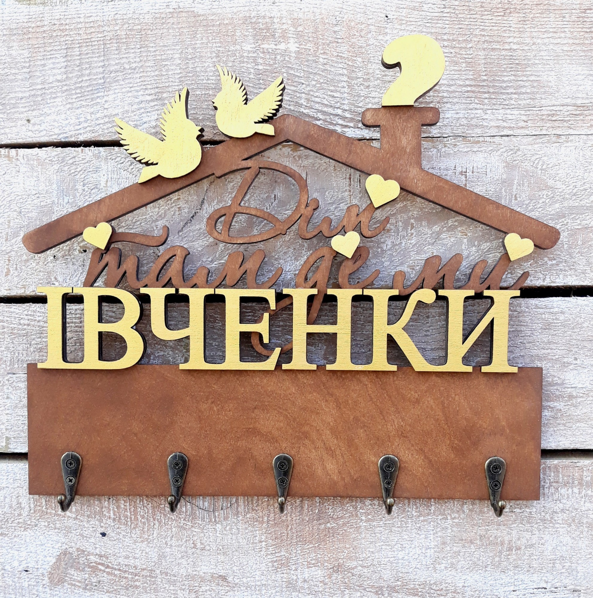 

Ключница именная HWD на 5 крючков
