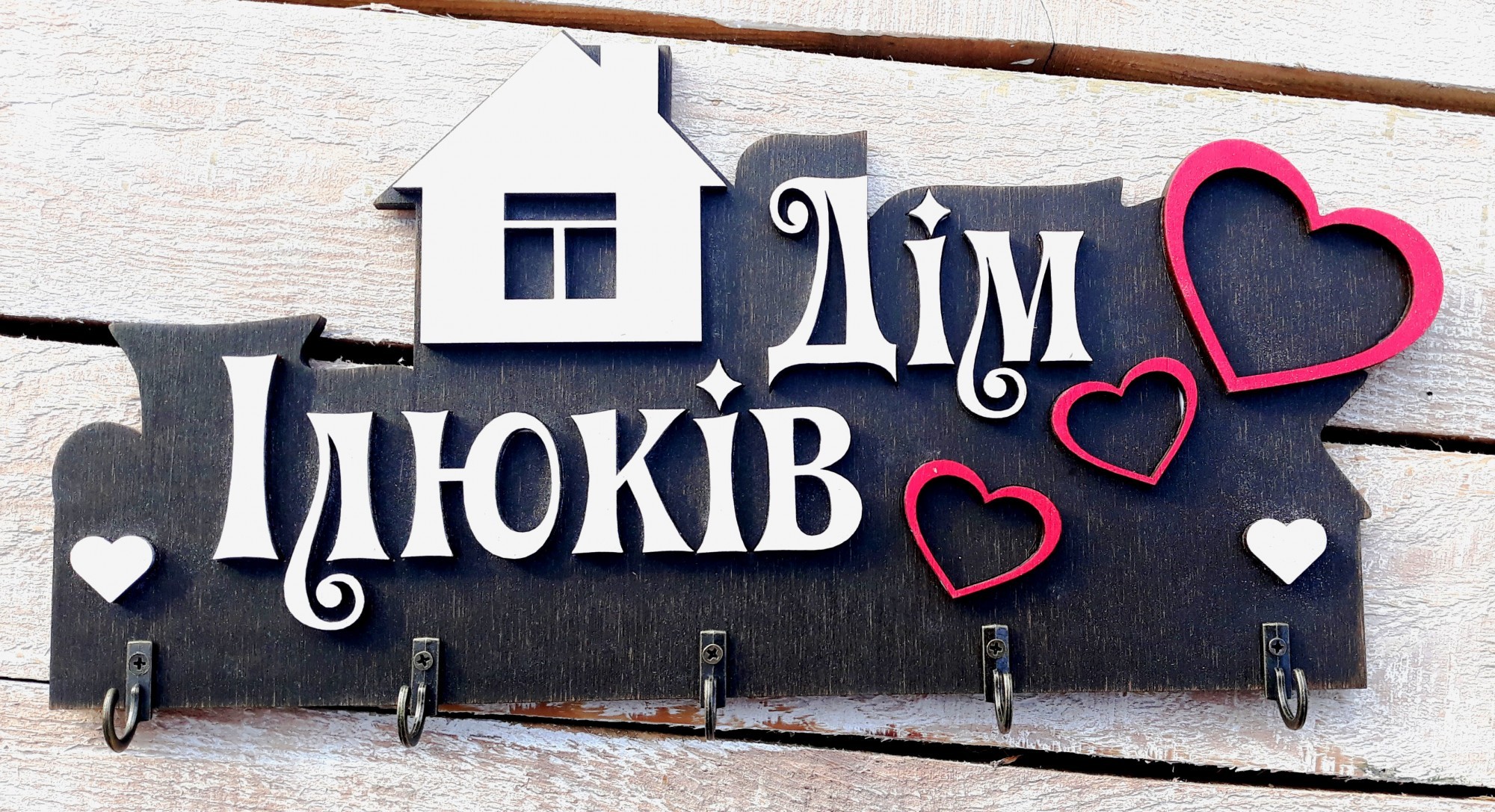 

Ключница именная HWD на 5 крючков
