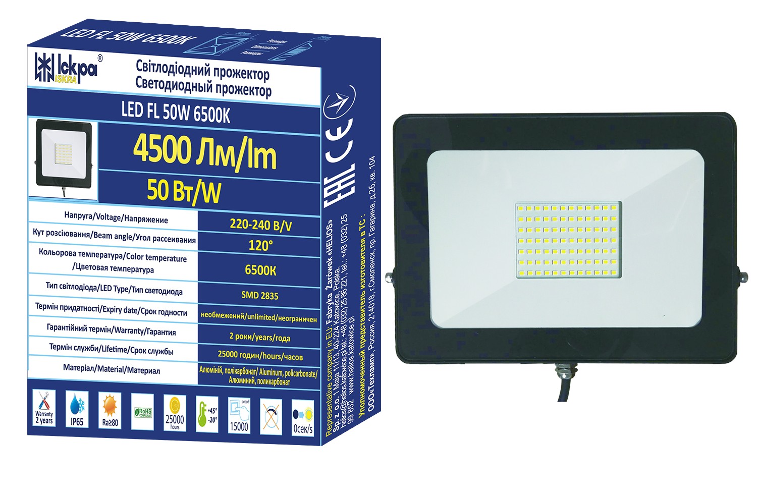

Прожектор світлодіодний Iskra 50W 6500K