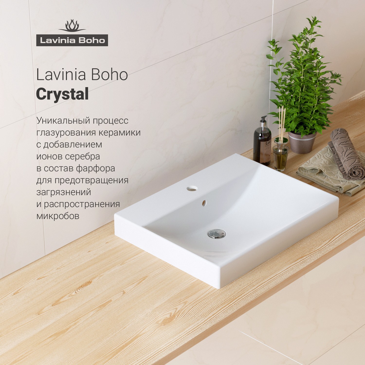 

Раковина врезная Lavinia Boho Bathroom Sink 33311012 60 см