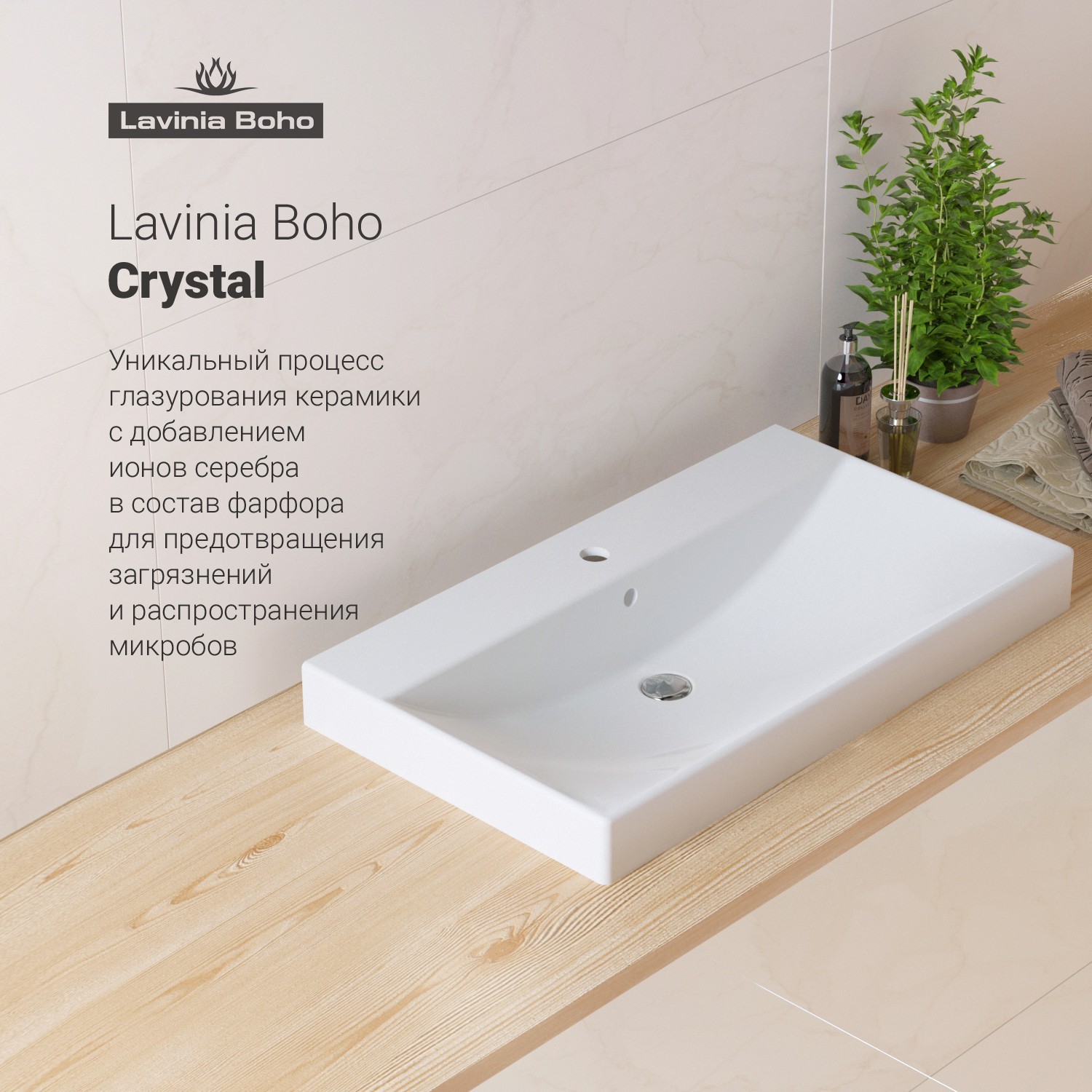 Lavinia Boho Bathroom Sink отзывы