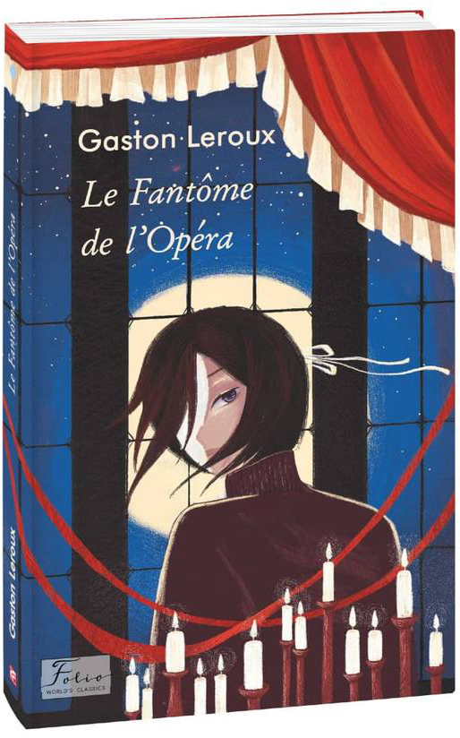 

Le Fantome de l’Opera - Leroux G. (9789660395848)