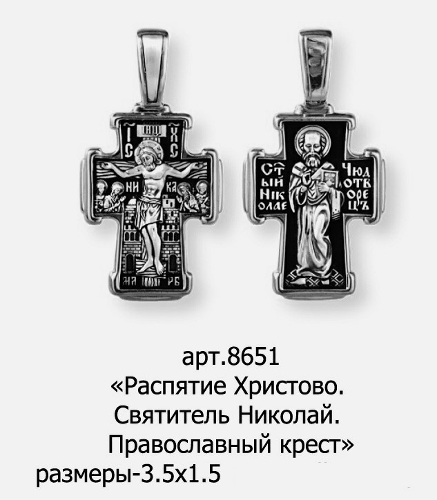 

Кулон из серебра 8651