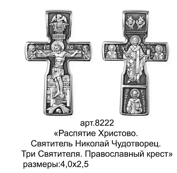 

Підвісок срібний 8222