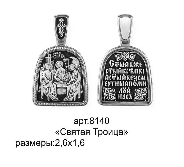 

Підвісок срібний 8140