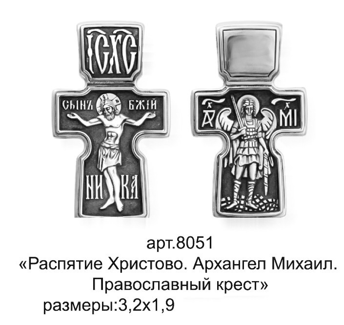 

Підвісок срібний 8051