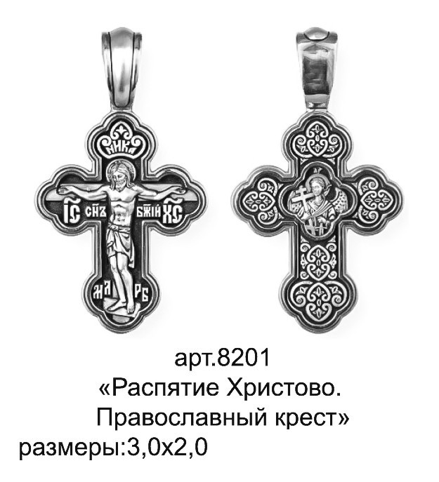 

Підвісок срібний 8201