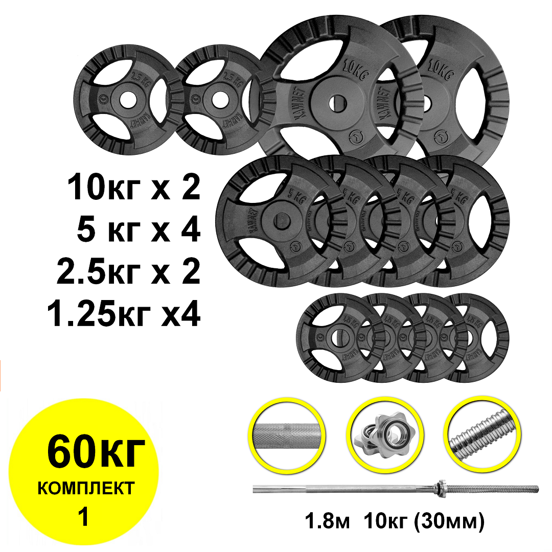 

Штанга 60 кг Kaw-met гриф прямой 180см (комплект 1)