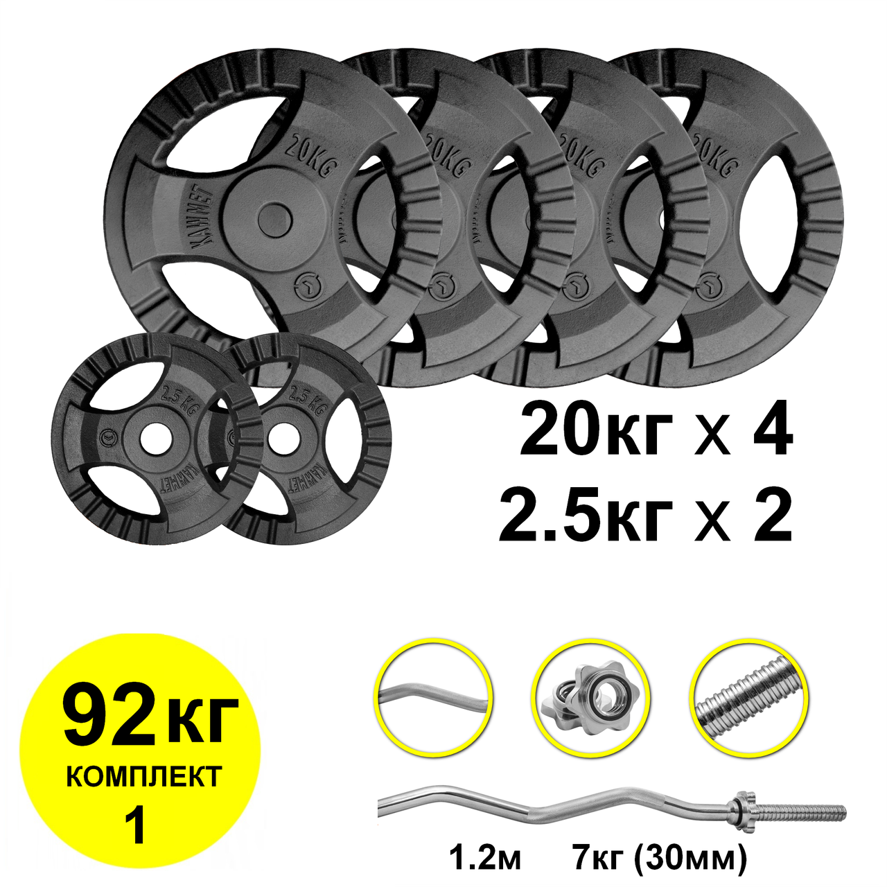 

Наборная штанга Kaw-met W-образный гриф 92 кг (комплект 1)