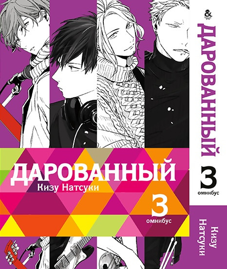 

Манга Омнибус Tentacle House Дарованный Том 03 MG TH 1027