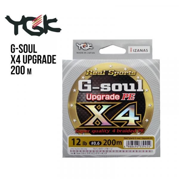 

Шнур плетеный YGK G-Soul X4 Upgrade 200m (0.25 (5lb / 2.27kg))
