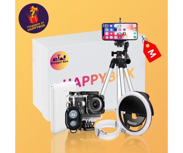 

Сюрприз бокс HAPPY BOX Blogger M | Сюрприз бокс для блогеров