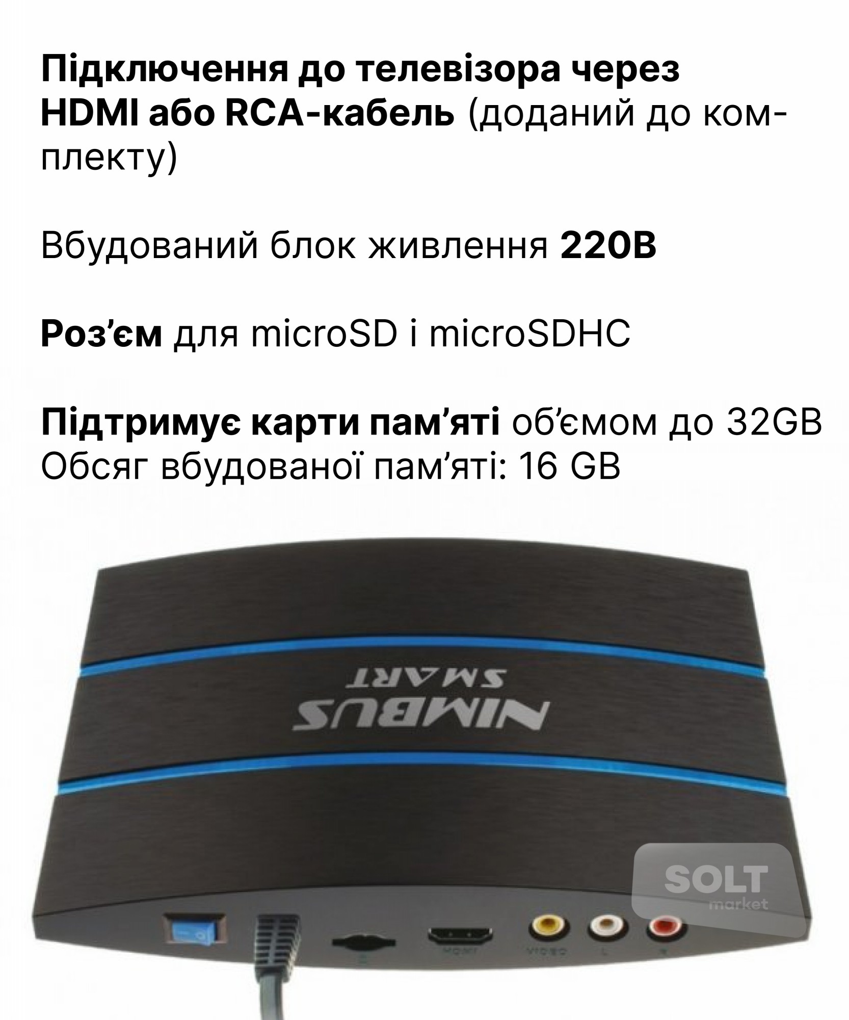 Игровая приставка для детей и медиаплеер UNIT Nimbus, 720 встроенных игр,  16 GB, 8 и 16 бит, HDMI или RCA, microSD, Черный с подсветкой – фото,  отзывы, характеристики в интернет-магазине ROZETKA от