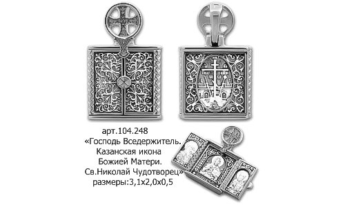 

Срібний підвісок-ладанка триптих 248