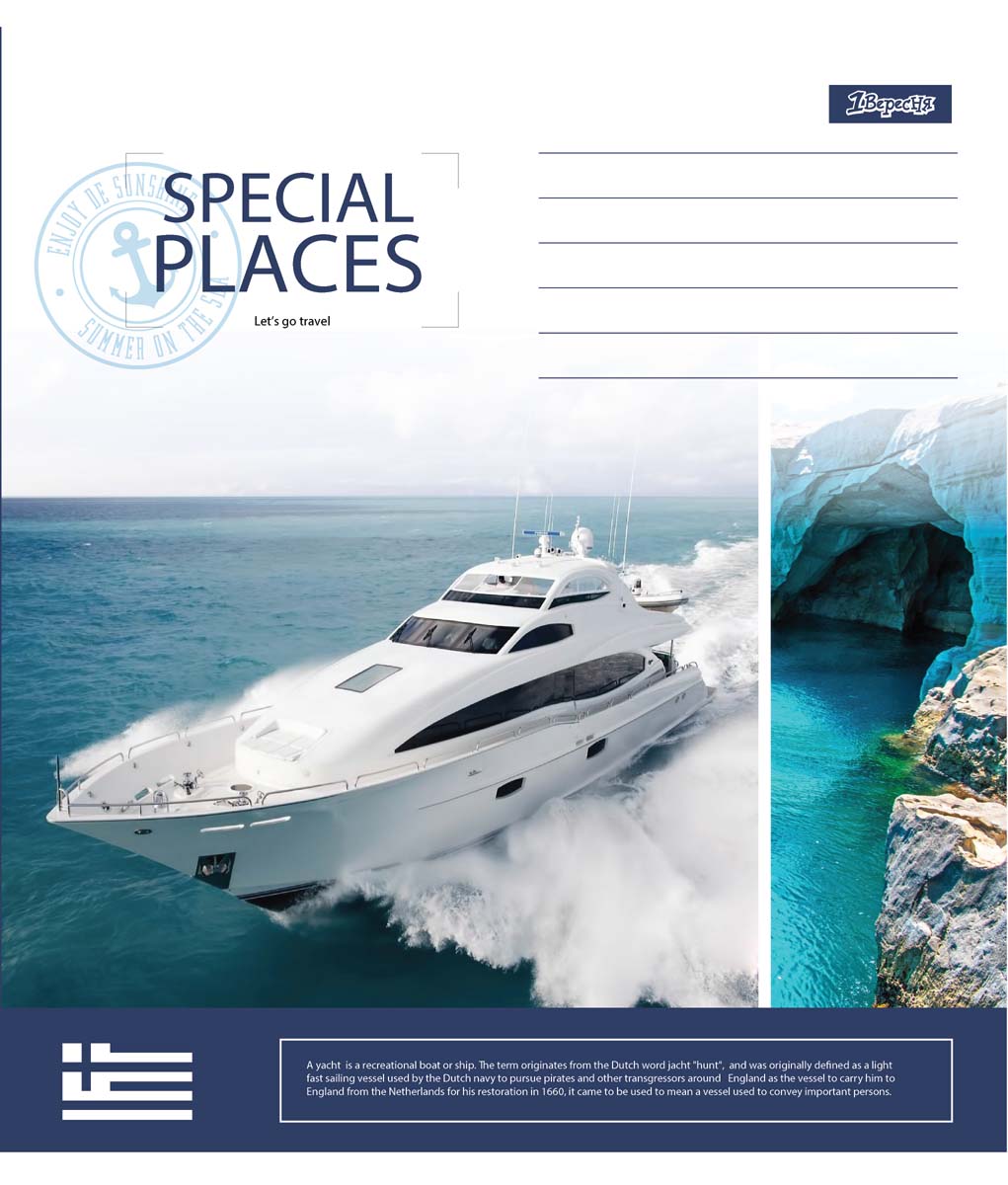 

Набор тетрадей ученических 1 Вересня Spacial places А5 18 листов в линейку 25 шт (764902)