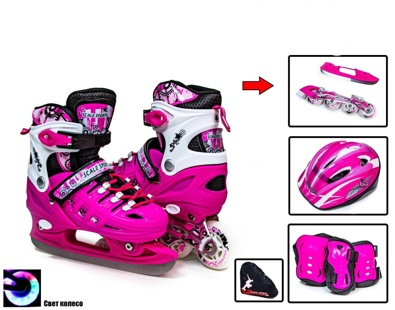 

Комплект ролики-коньки 2в1 Scale Sport PINK, размер 29-33 1019085842