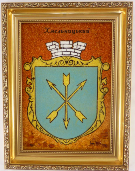 

Картина Герб Хмельницкого Present г-41 20*30