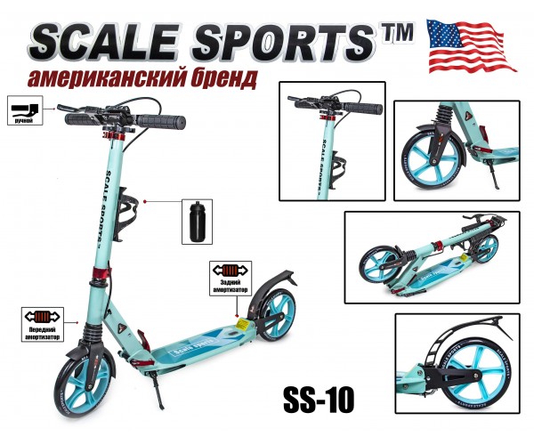 

Двухколесный cамокат Scale Sports SS10, складной, с двумя амортизаторами, Бирюзовый
